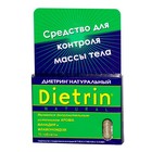 Диетрин Натуральный таблетки 900 мг, 10 шт. - Кола